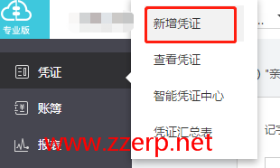 好会计本月未结账，能否填写下个月的凭证？