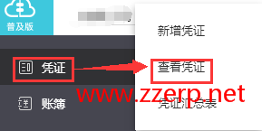 怎么样在好会计软件打印凭证的时候设置打印行数？