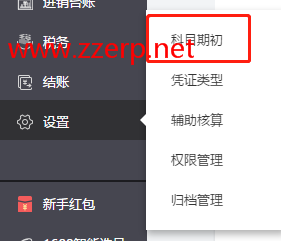 好会计软件中怎么样删除不再使用的会计科目？