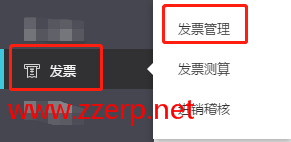 好会计中发票管理的进项票该怎么认证呢？没看到有存在认证的按钮呢？