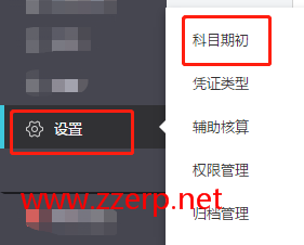 好会计软件中如何新增明细科目？可不可以批量添加下级科目？