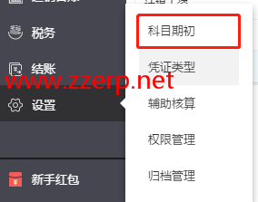 好会计软件增加应付账款二级科目时提示超过客户数怎么办？