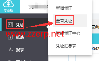 好会计财务软件中的会计凭证怎么导出？